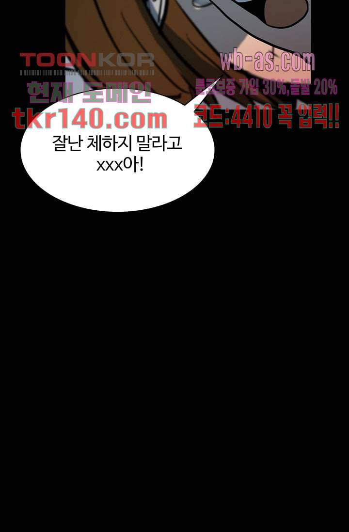 눈을 감다 49화 15