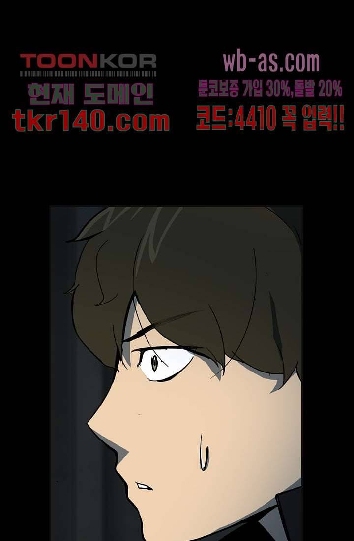눈을 감다 49화 19
