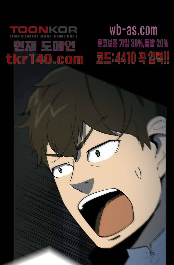 눈을 감다 49화 21