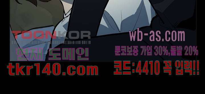 눈을 감다 49화 24