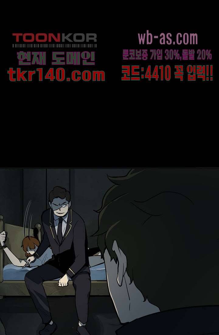 눈을 감다 49화 26