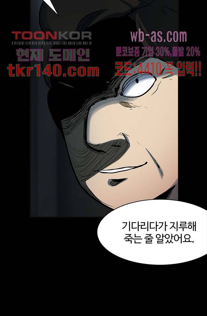 눈을 감다 49화 28
