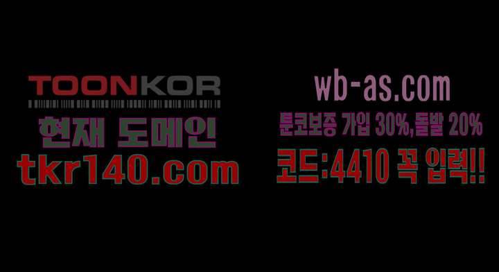 눈을 감다 49화 30