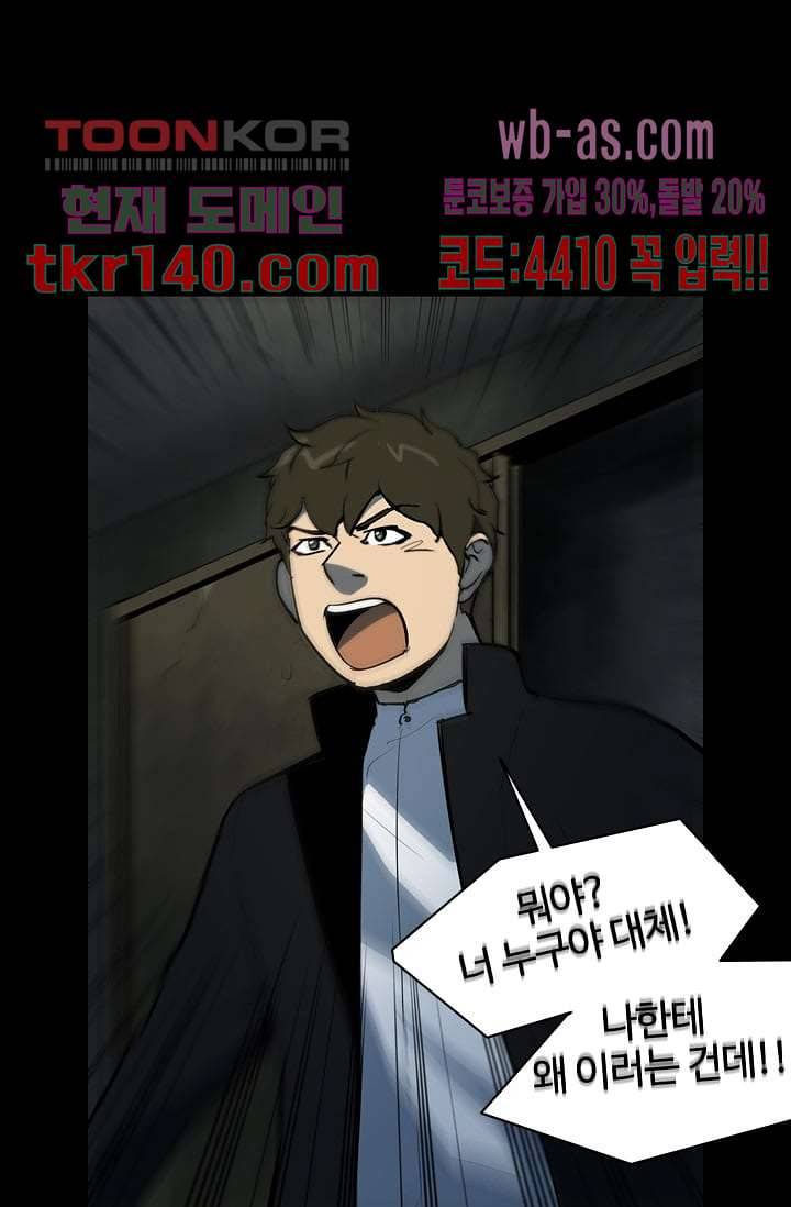 눈을 감다 49화 31