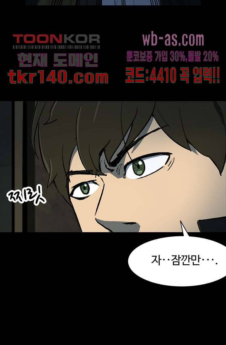 눈을 감다 49화 32