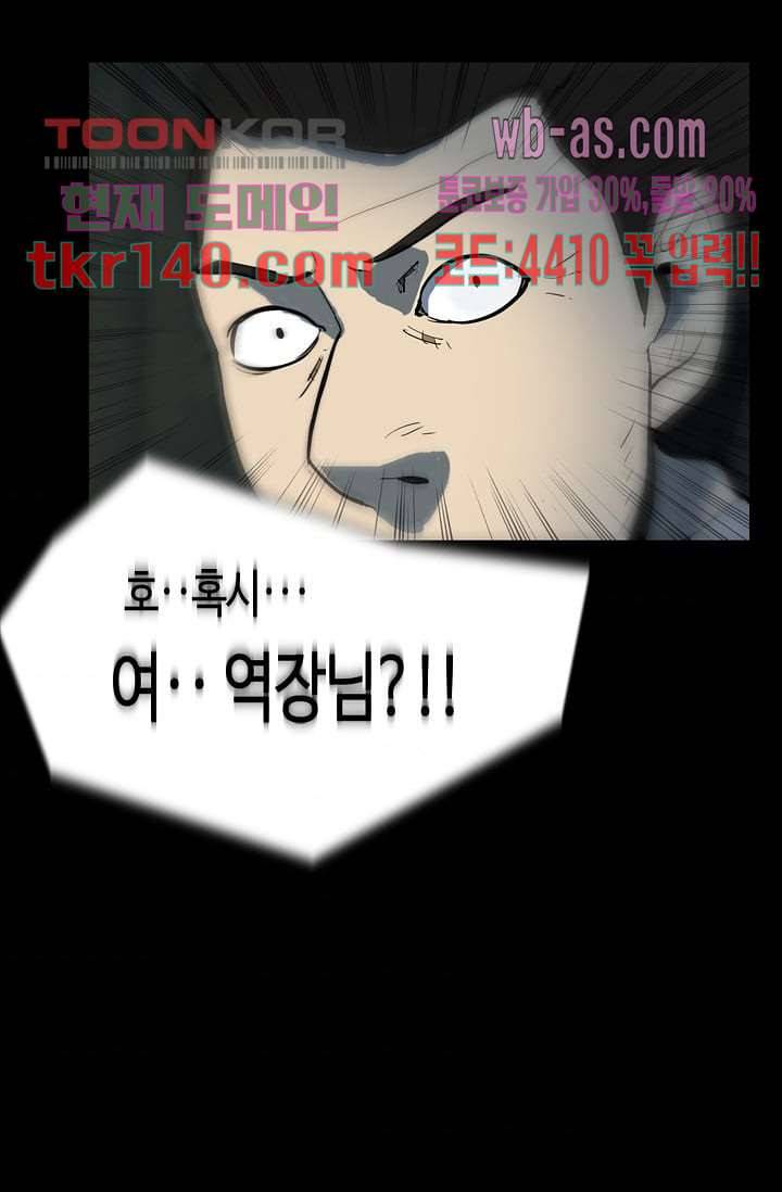 눈을 감다 49화 34