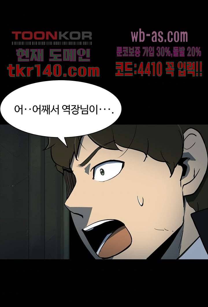 눈을 감다 49화 35