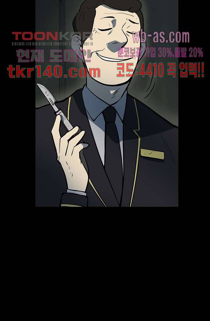 눈을 감다 49화 38