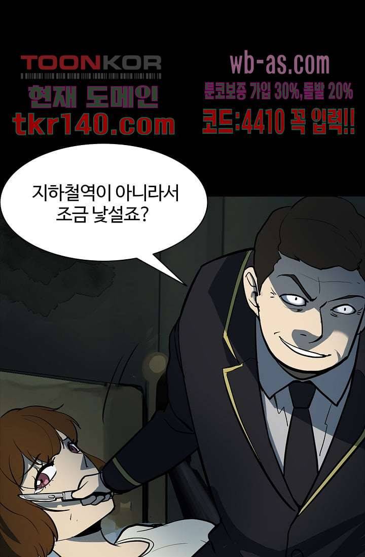 눈을 감다 49화 42