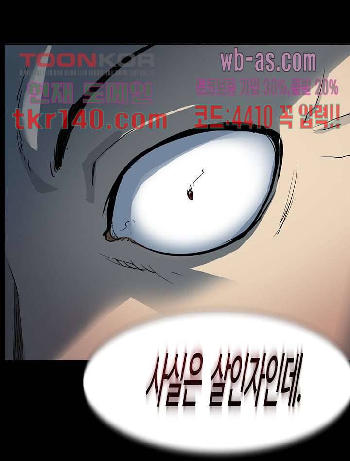 눈을 감다 49화 47