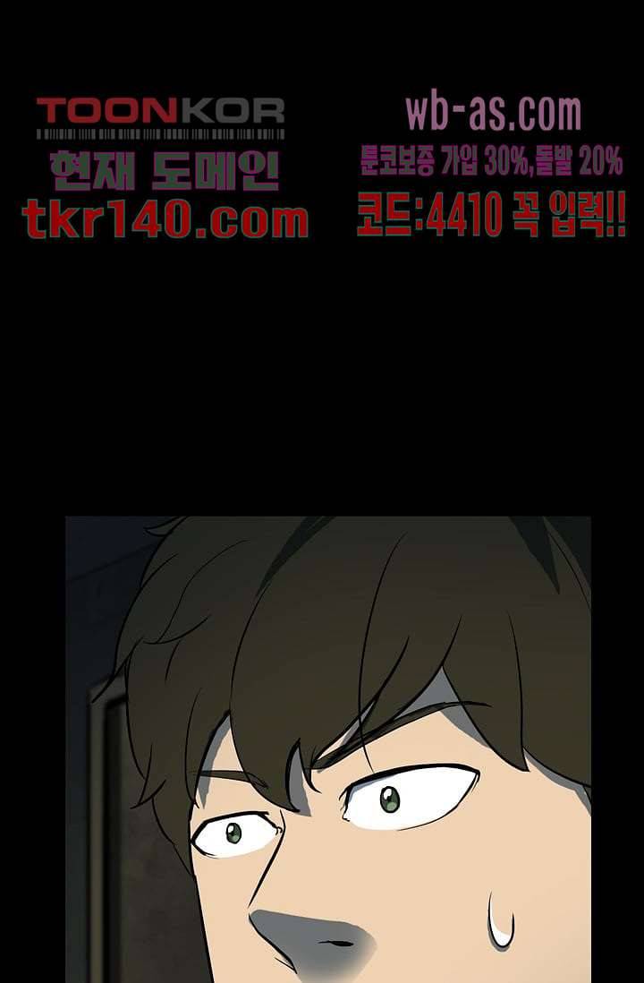 눈을 감다 49화 48