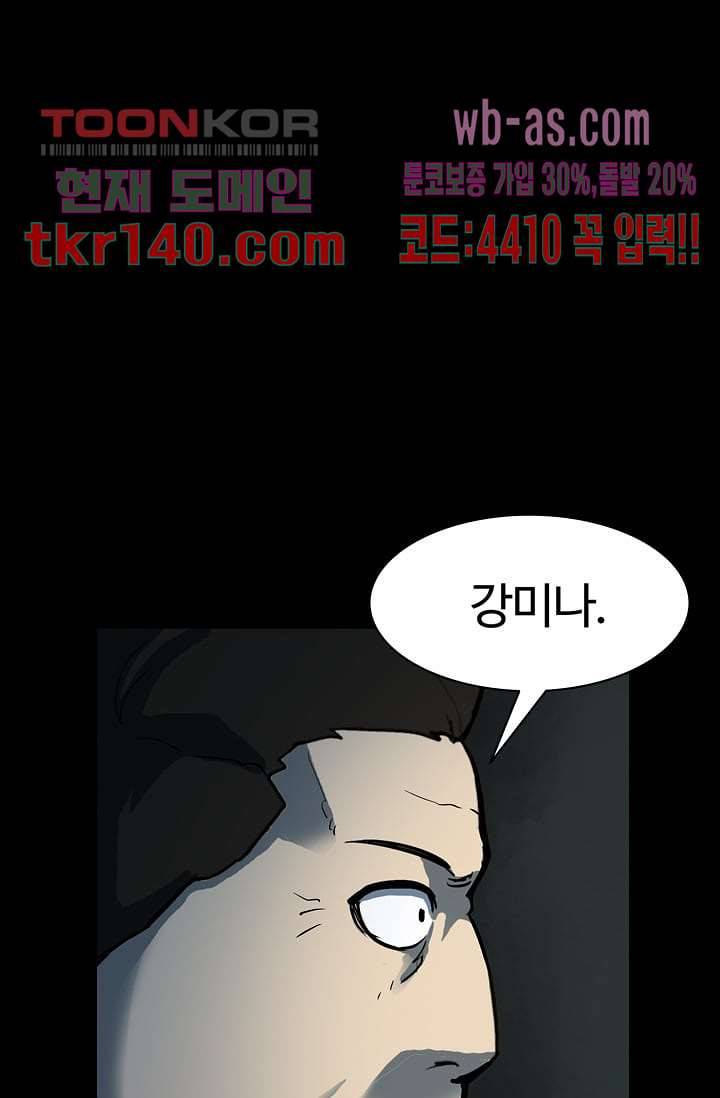 눈을 감다 49화 51