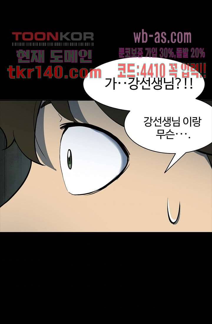 눈을 감다 49화 54