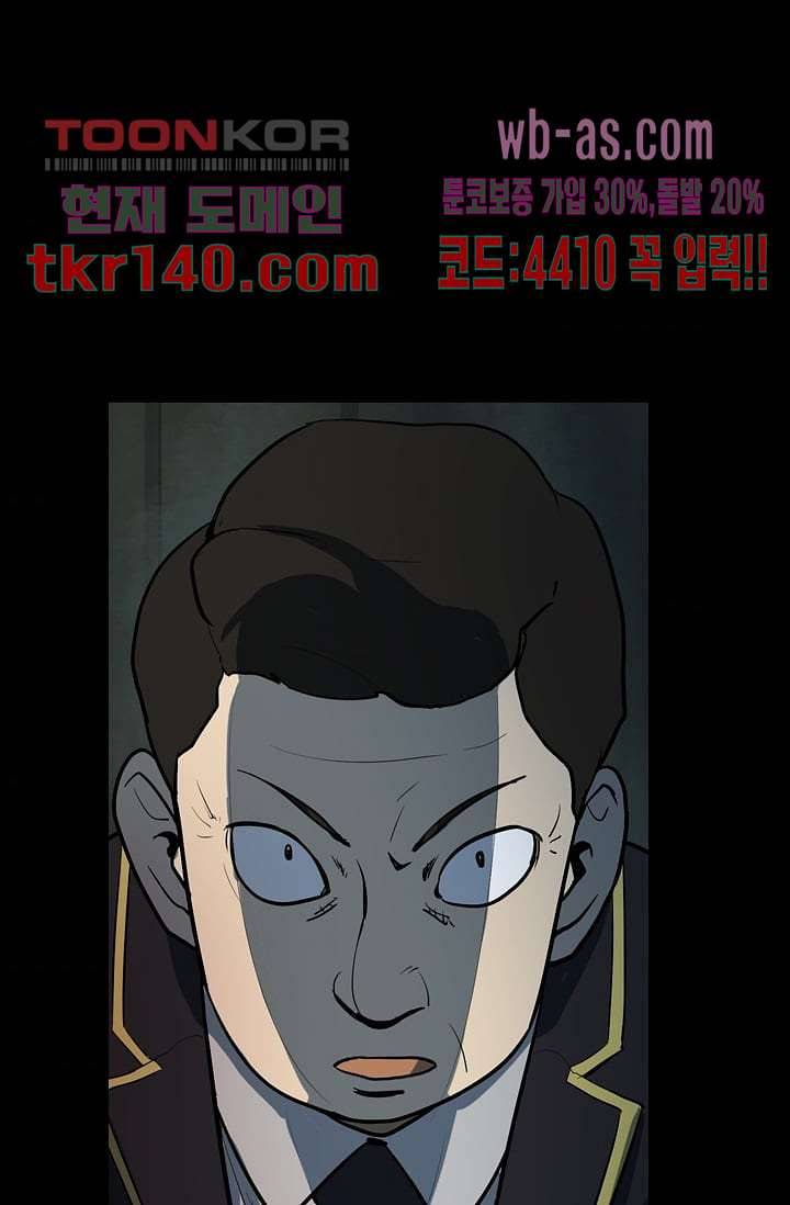 눈을 감다 49화 55