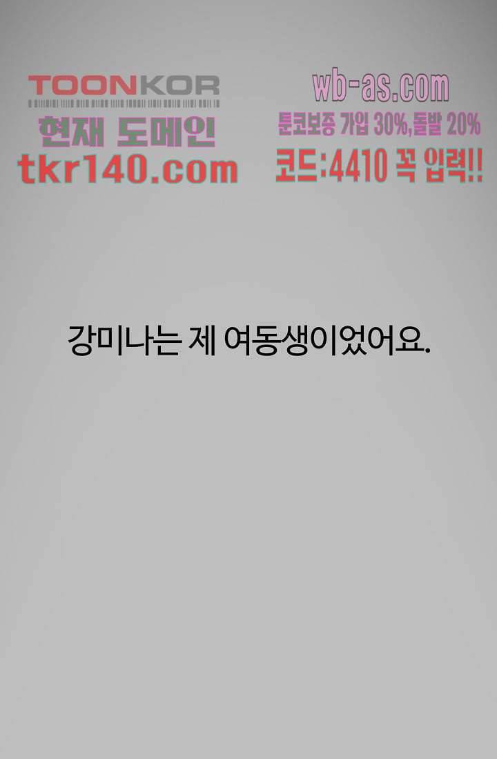 눈을 감다 49화 58