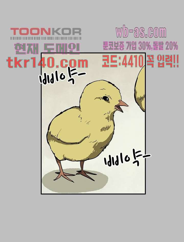 눈을 감다 49화 59
