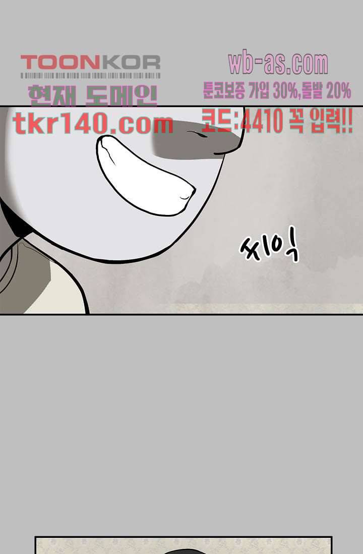 눈을 감다 49화 60