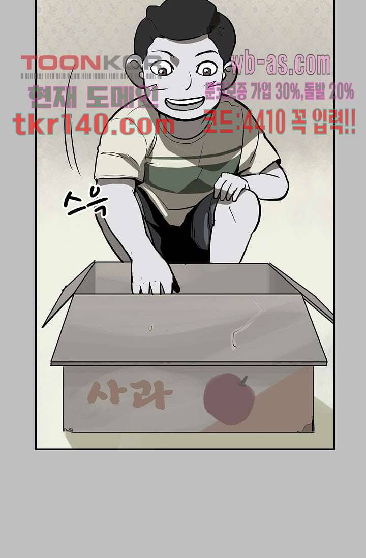 눈을 감다 49화 61