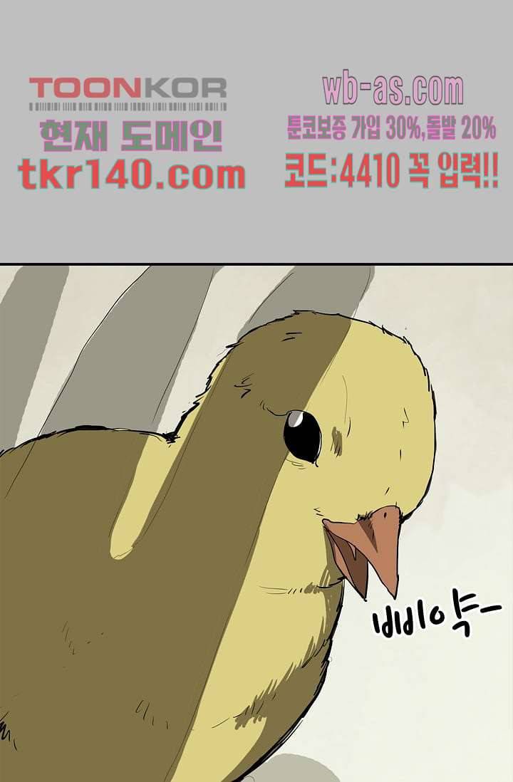 눈을 감다 49화 62