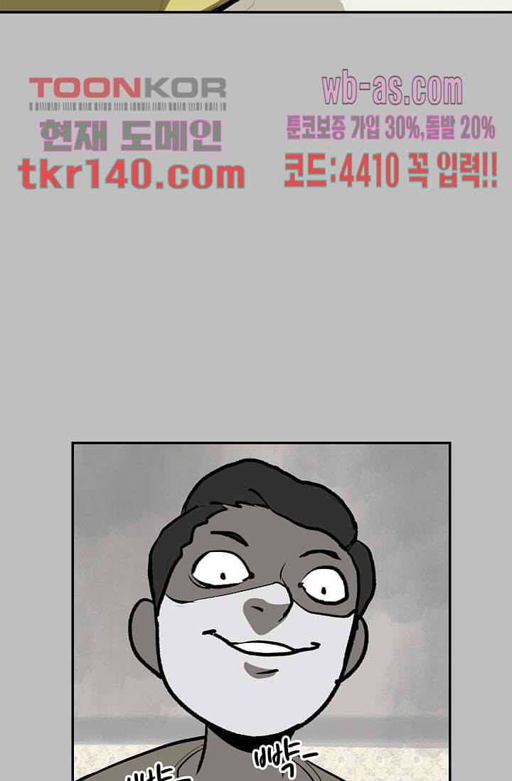 눈을 감다 49화 63