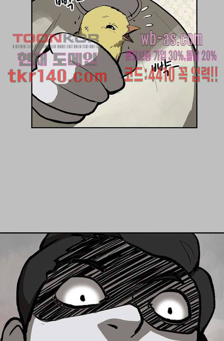 눈을 감다 49화 64