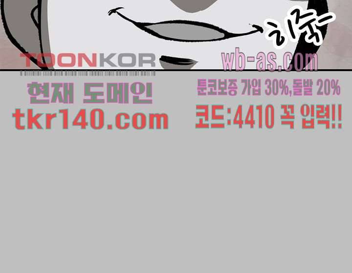 눈을 감다 49화 65