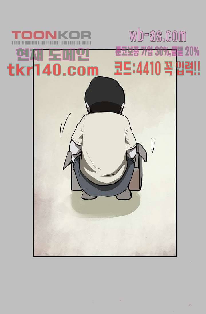눈을 감다 49화 66
