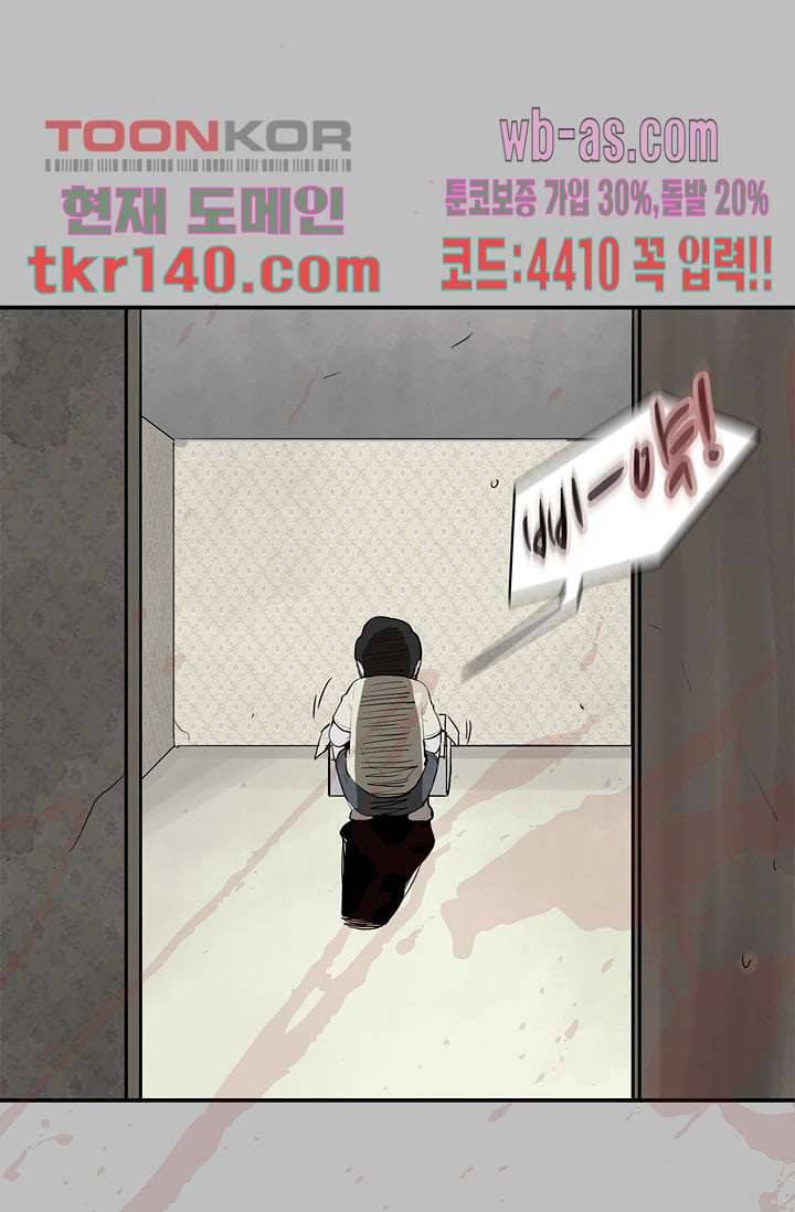 눈을 감다 49화 67