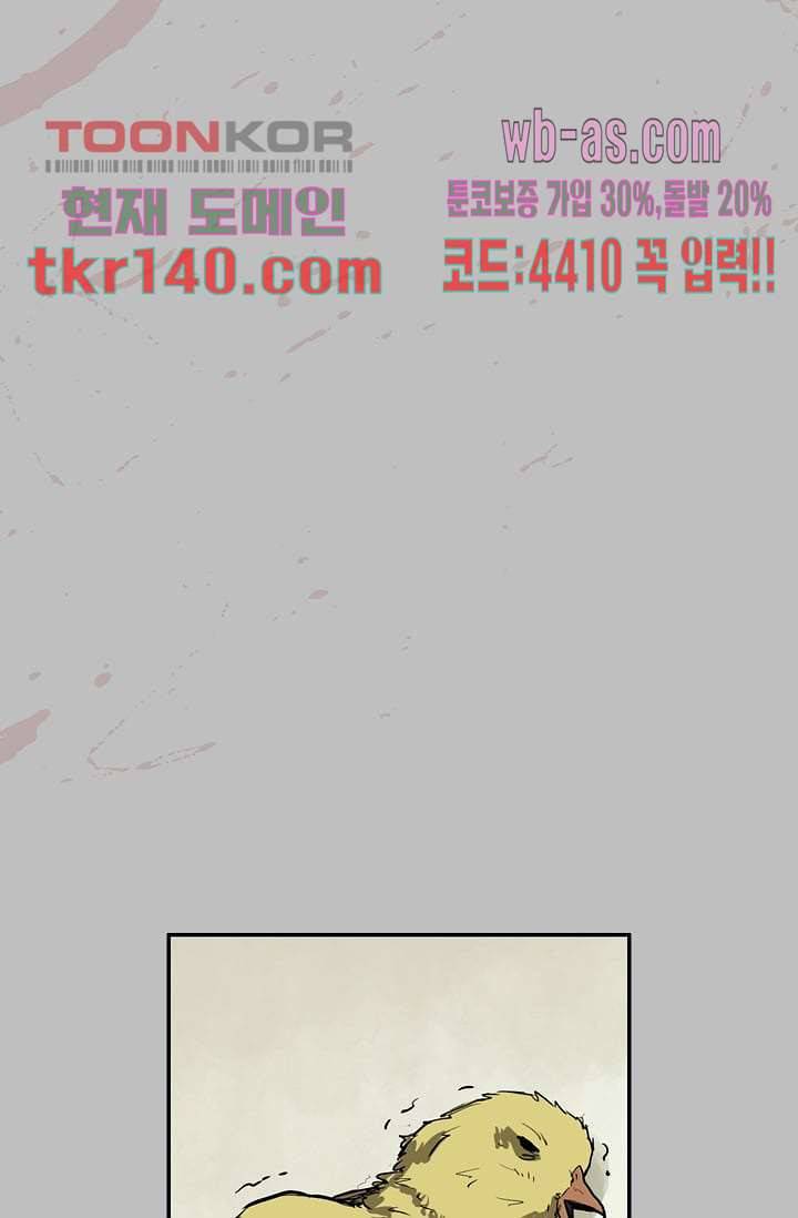 눈을 감다 49화 68