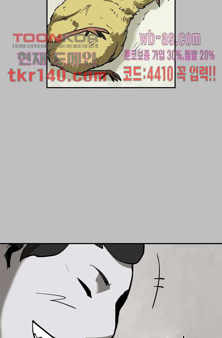 눈을 감다 49화 69