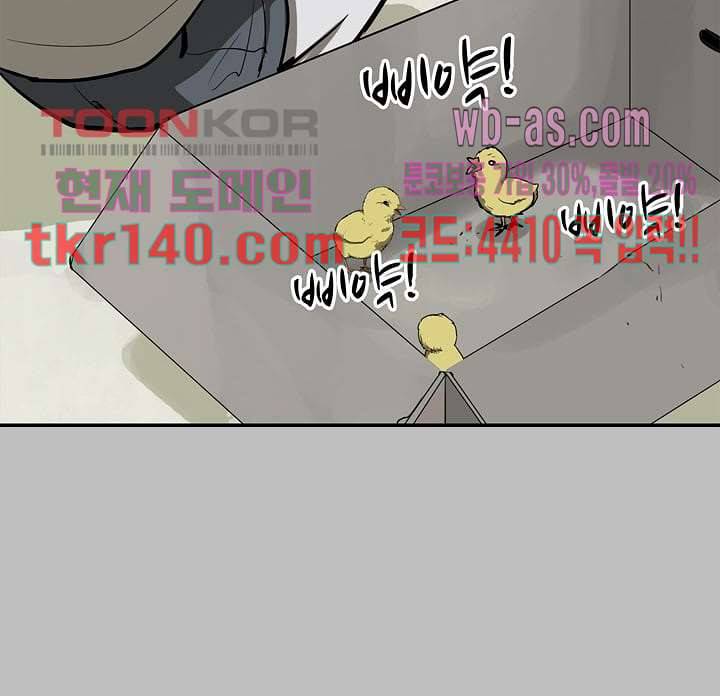 눈을 감다 49화 71