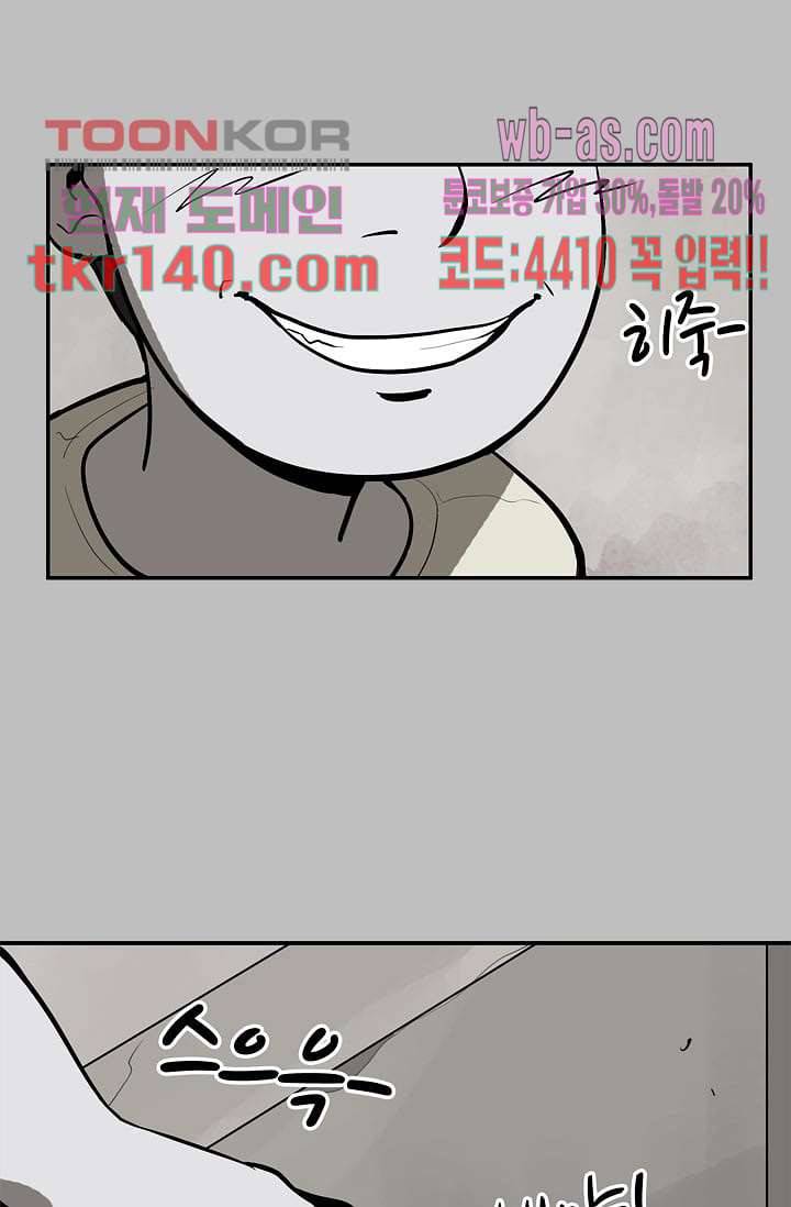 눈을 감다 49화 72