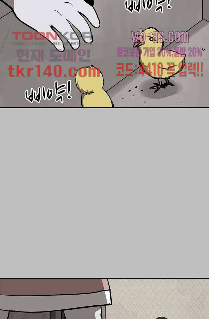 눈을 감다 49화 73