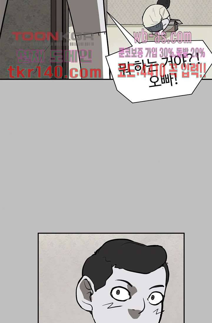 눈을 감다 49화 74
