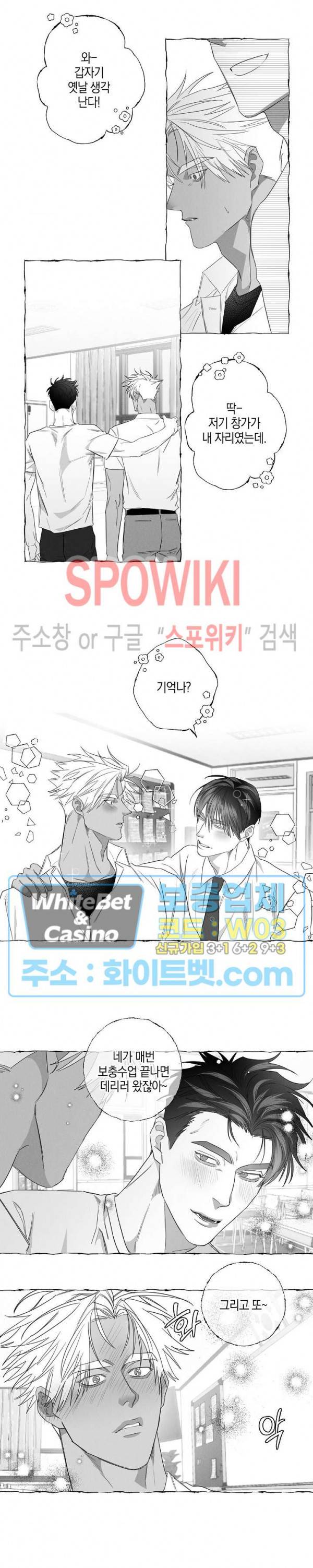 버터플라이 트랩 19화 15