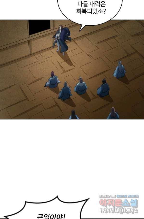 의천도룡기 112화 14