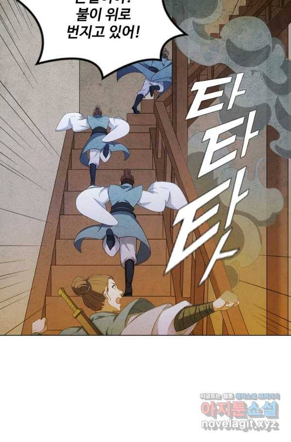의천도룡기 112화 15