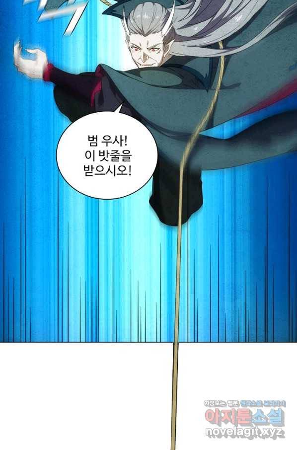 의천도룡기 112화 19