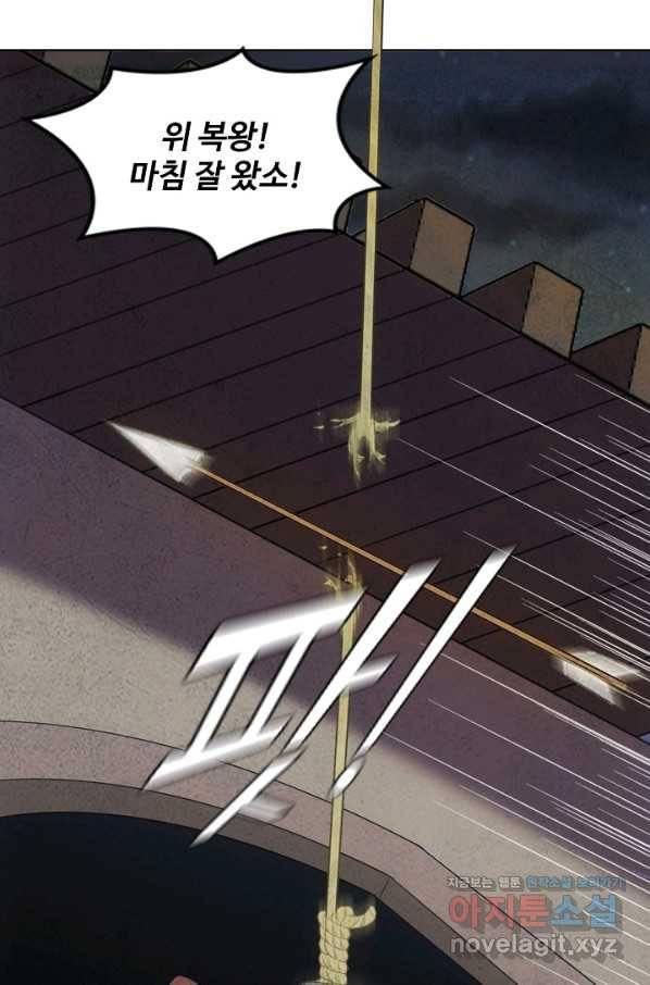의천도룡기 112화 20