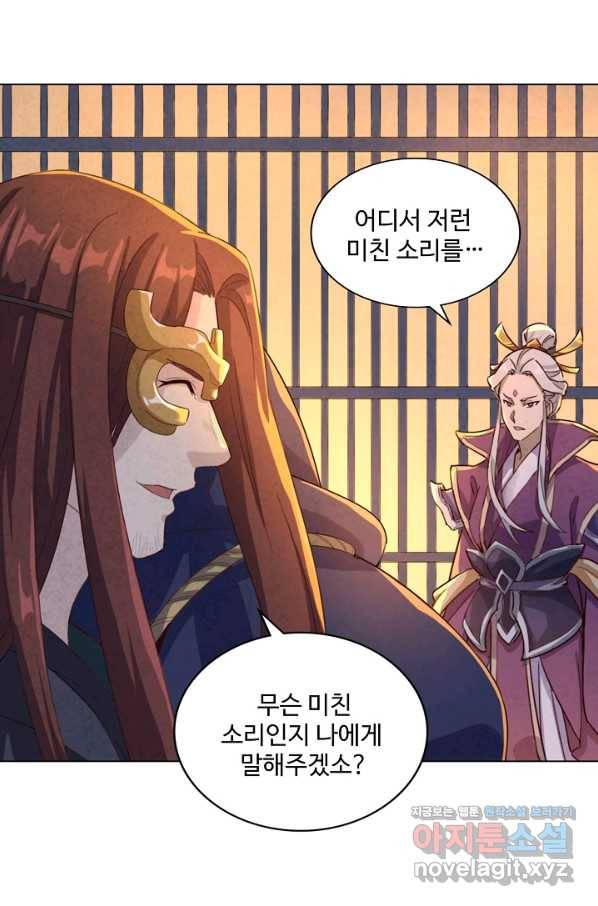 의천도룡기 112화 29