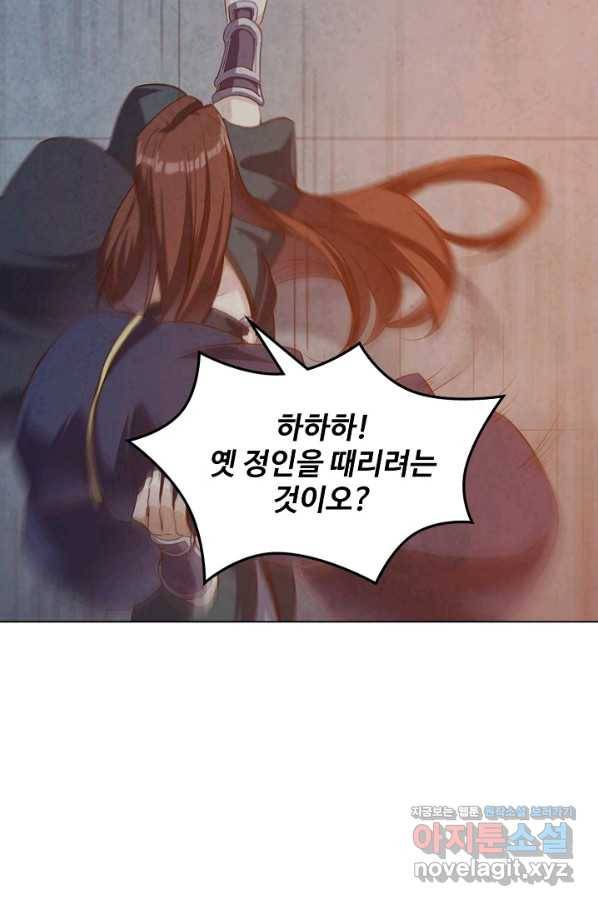 의천도룡기 112화 31