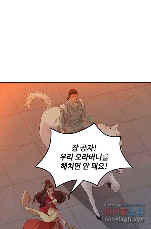 의천도룡기 112화 39