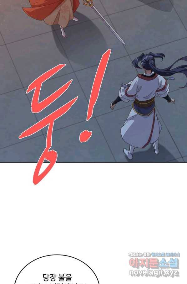 의천도룡기 112화 40