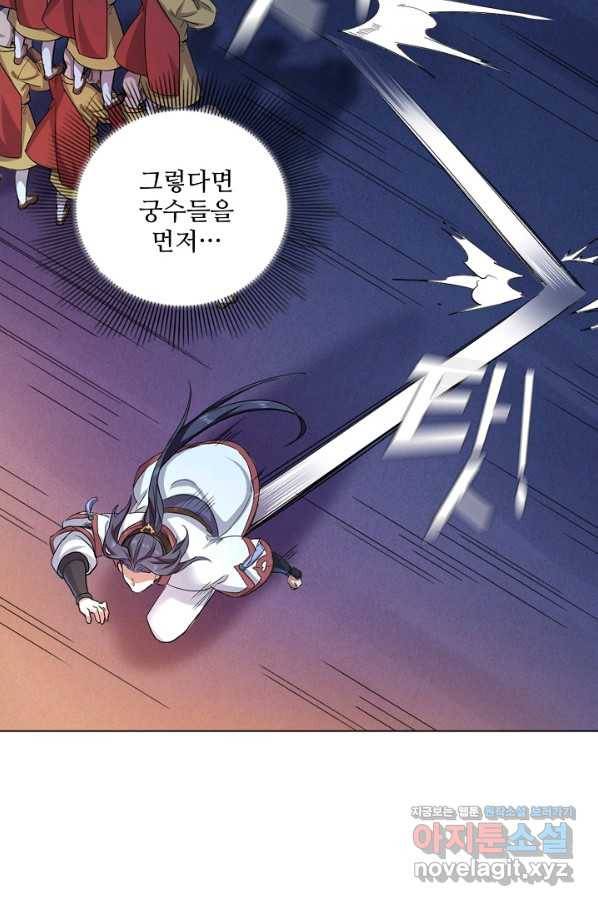 의천도룡기 112화 47
