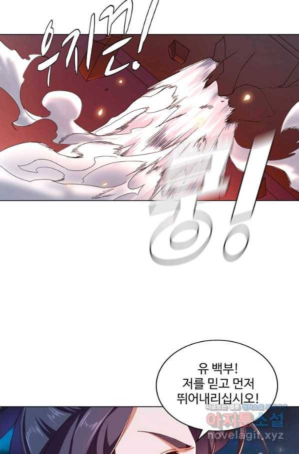 의천도룡기 112화 53