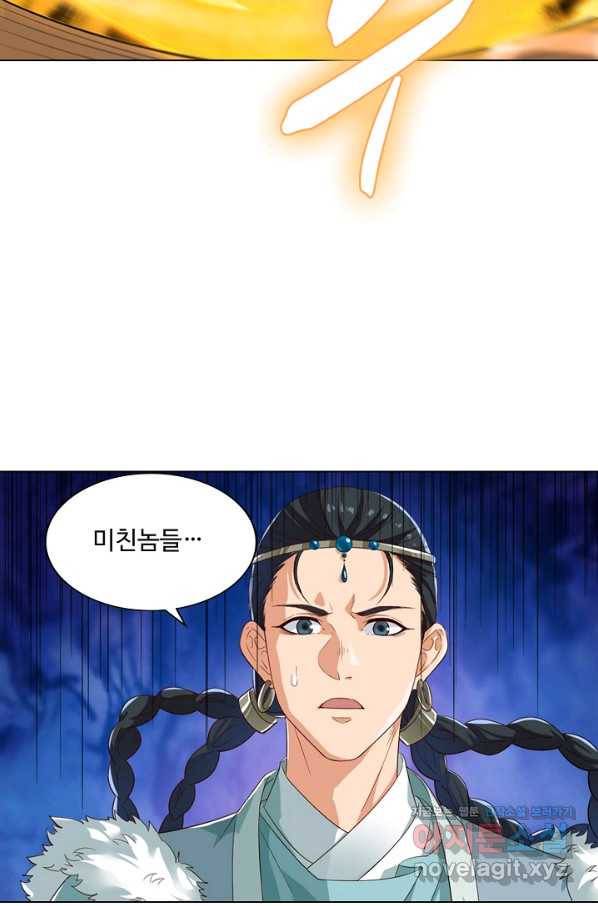 의천도룡기 112화 63