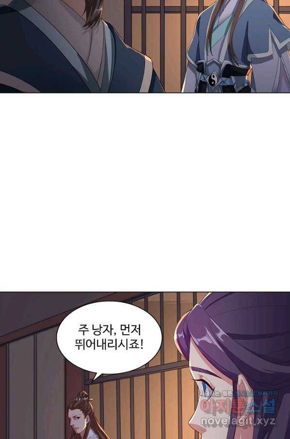 의천도룡기 112화 70