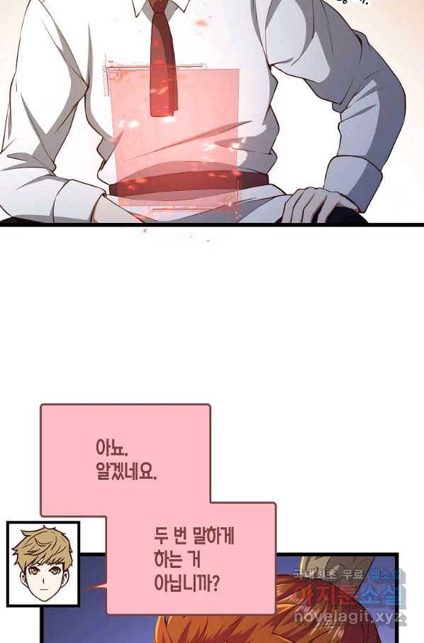 영주님의 코인이 줄지 않음?! 76화 18