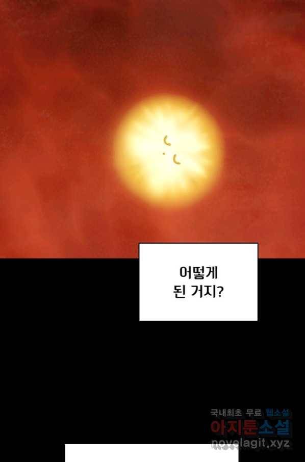 FFF급 관심용사 131화 4