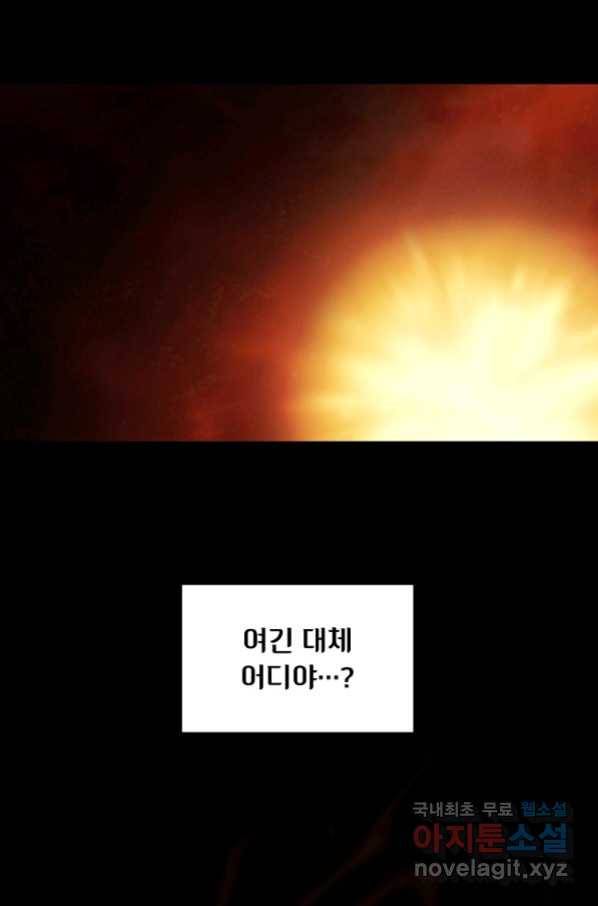 FFF급 관심용사 131화 6
